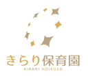 きらり保育園